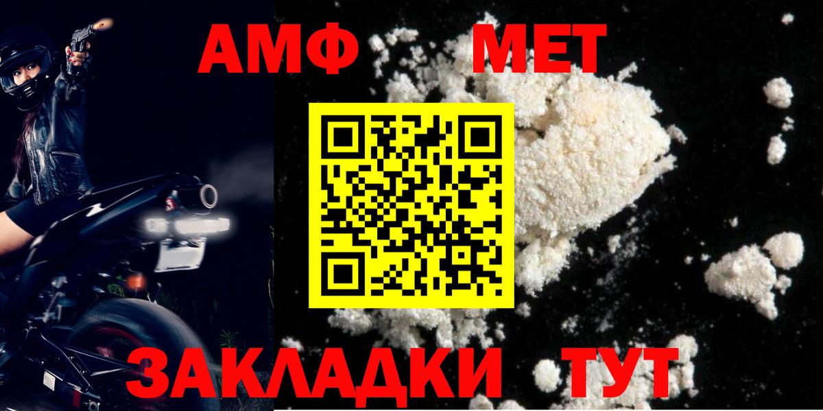 Amphetamine Розовый Верхняя Пышма