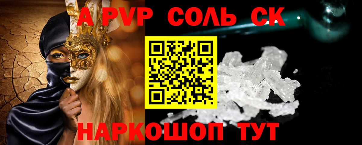APVP кристаллы  A PVP  Верхняя Пышма  Alpha-PVP мука 