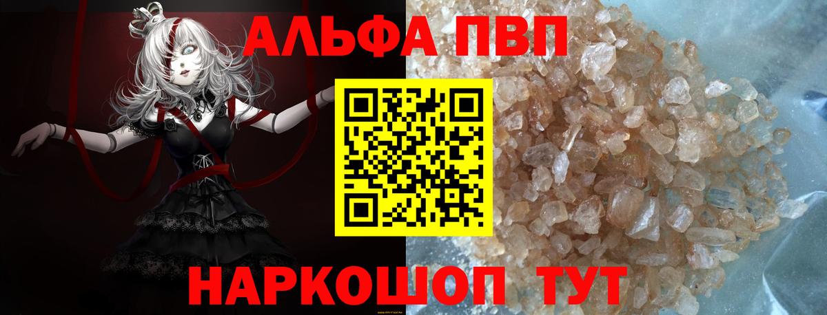 Альфа ПВП крисы CK Верхняя Пышма