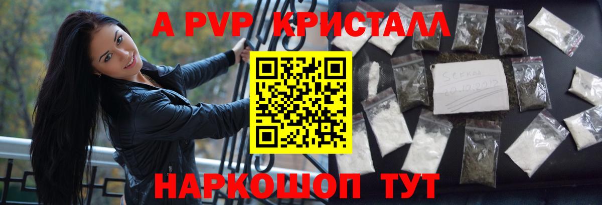 Alpha-PVP мука Верхняя Пышма