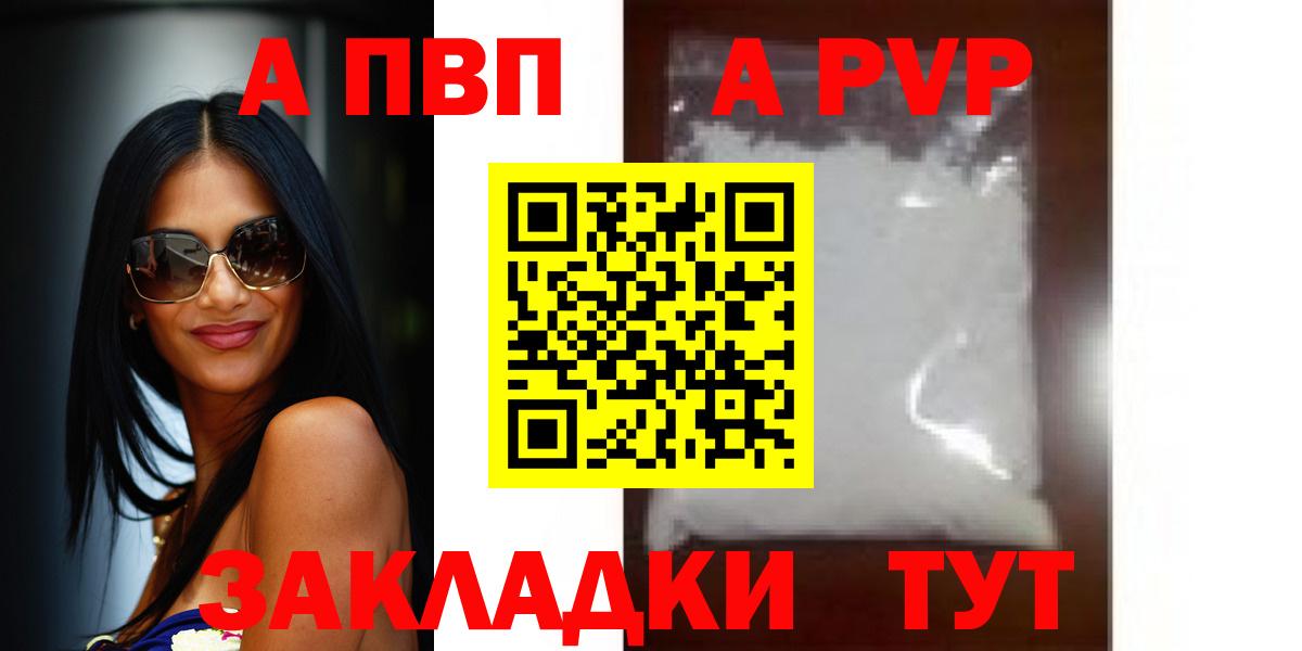 где купить наркоту  APVP Соль  APVP Crystall  A-PVP СК  Вход с VPN  Верхняя Пышма 