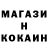 Кокаин FishScale Roland Markosov