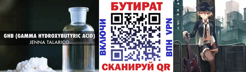 БУТИРАТ BDO Верхняя Пышма