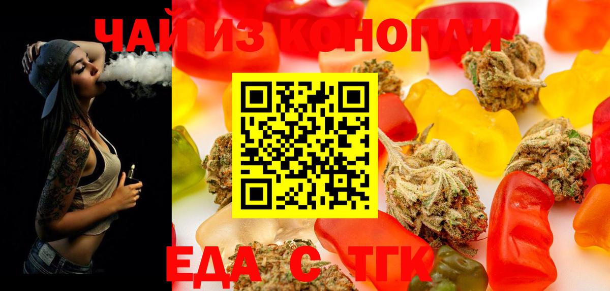 Печенье с ТГК конопля  Верхняя Пышма 