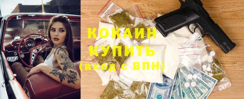 Cocaine Перу  МЕГА ТОР  Верхняя Пышма 