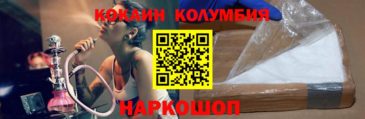 Кокаин 98%  COCAIN Колумбийский  Верхняя Пышма 