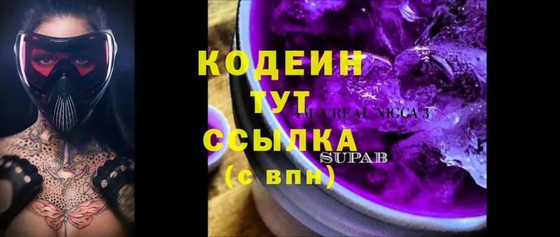 как найти закладки  Верхняя Пышма  Кодеиновый сироп Lean Purple Drank 