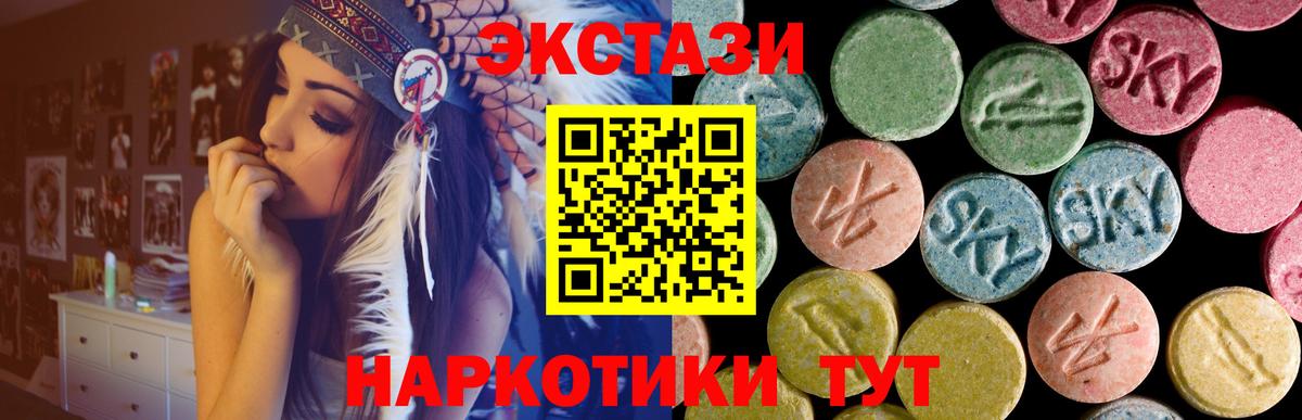 Ecstasy  Экстази Дубай  Верхняя Пышма  Вход с VPN  Ecstasy круглые 