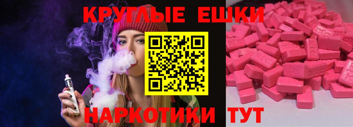 Ecstasy  hydra зеркало  Ecstasy ешки  Ecstasy 300 mg  Верхняя Пышма 
