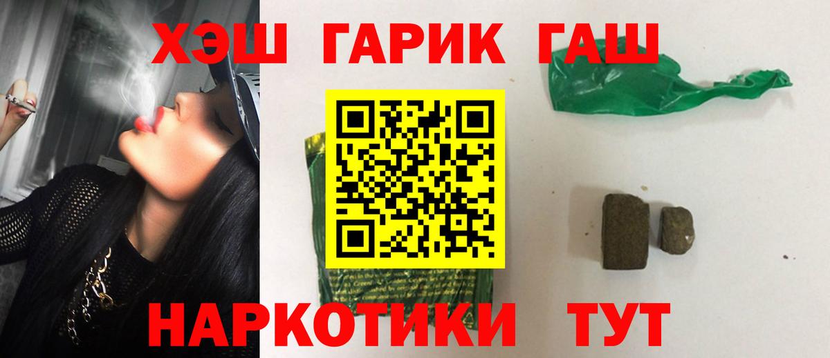 ГАШИШ ice o lator  Вход с VPN  ГАШ гашик  Верхняя Пышма 