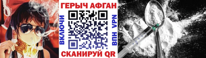 ГЕРОИН афганец  где продают наркотики  hydra сайт  Верхняя Пышма 