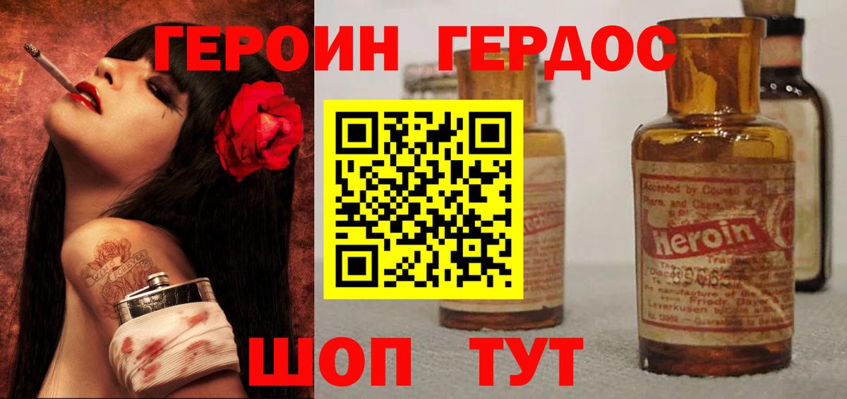 ГЕРОИН белый  Героин  Верхняя Пышма 