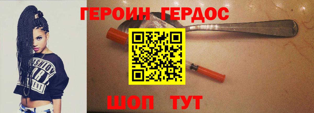 ГЕРОИН Афган  Вход с VPN  Верхняя Пышма 