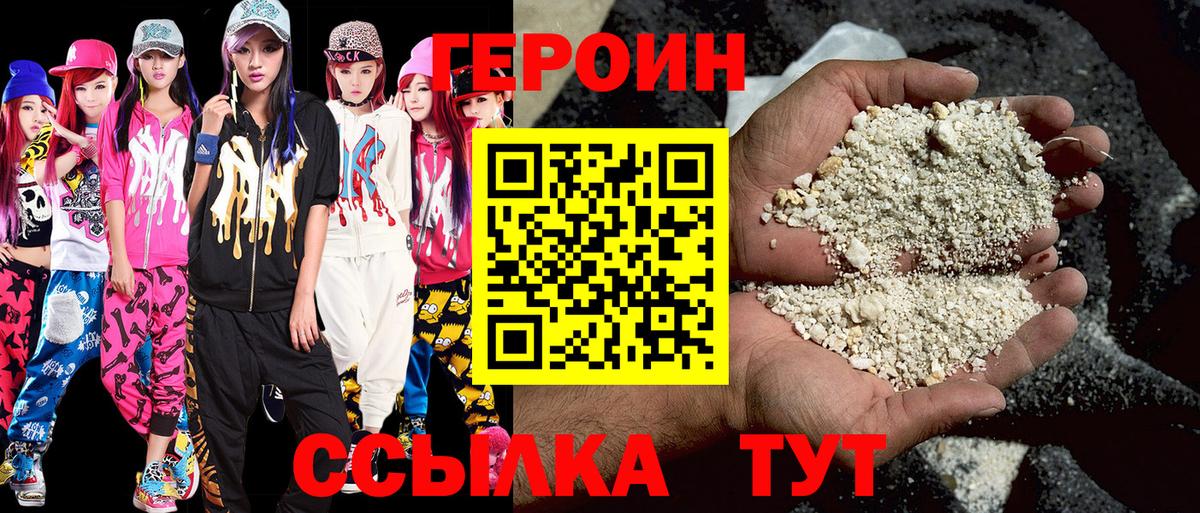 ГЕРОИН белый Верхняя Пышма