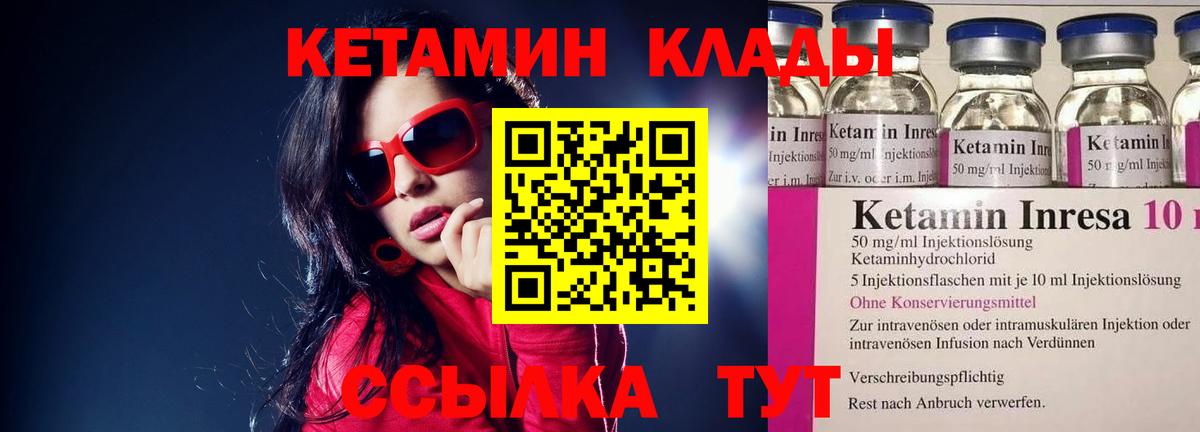 КЕТАМИН ketamine  Верхняя Пышма 