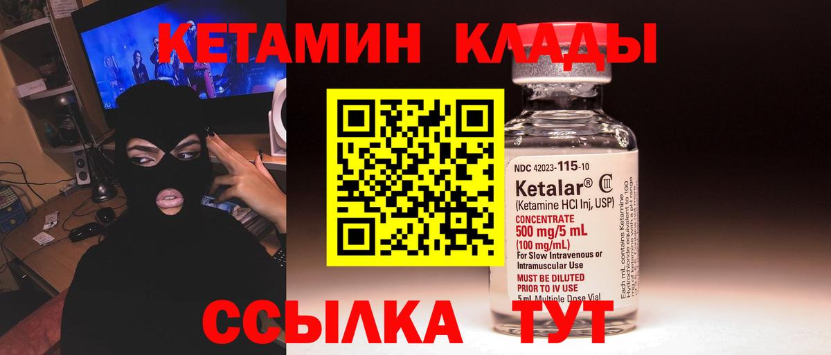 КЕТАМИН VHQ  Вход с VPN  КЕТАМИН ketamine  MEGA ССЫЛКА  Верхняя Пышма 