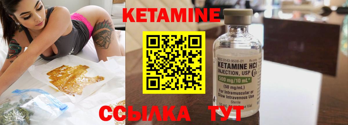 КЕТАМИН ketamine Верхняя Пышма