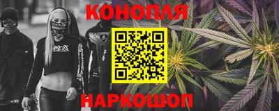 каннабис Балахна