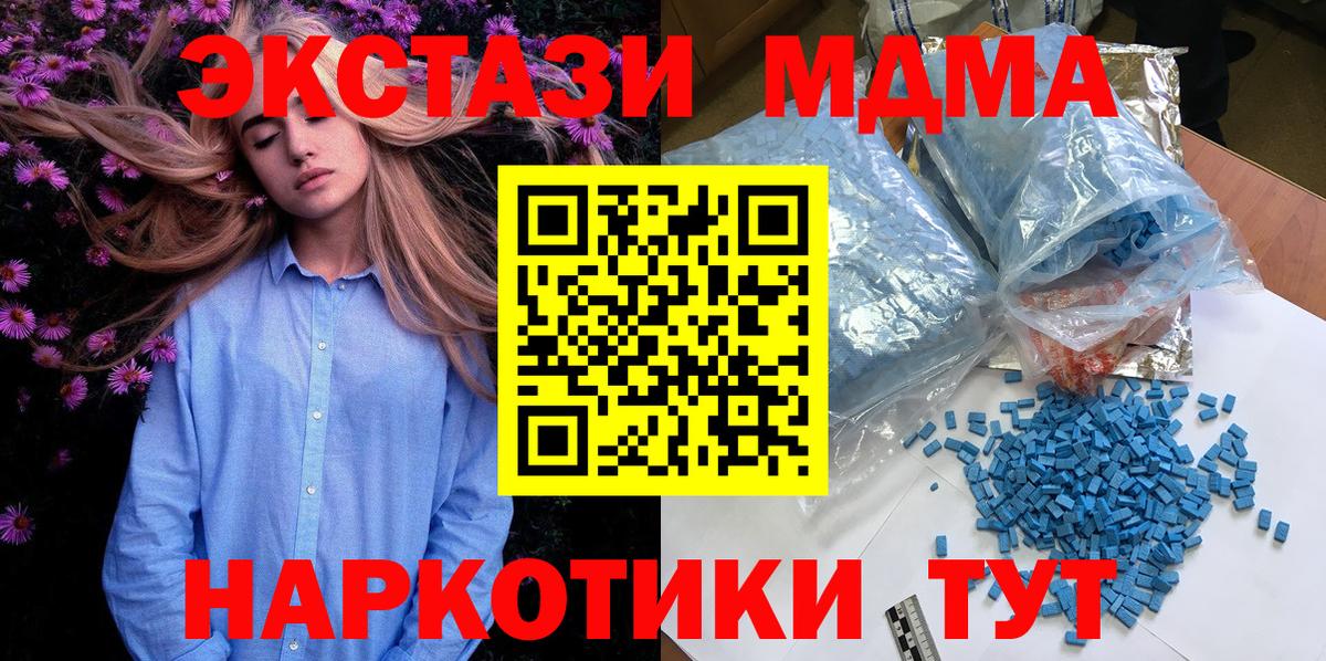 MDMA кристаллы Верхняя Пышма
