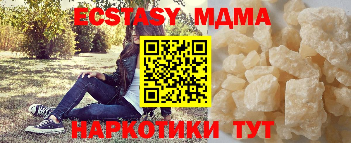 MDMA кристаллы  МДМА молли  Вход с VPN  Верхняя Пышма 