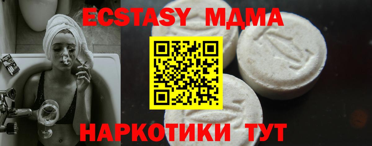MDMA Molly  Верхняя Пышма  MDMA  МДМА кристаллы 