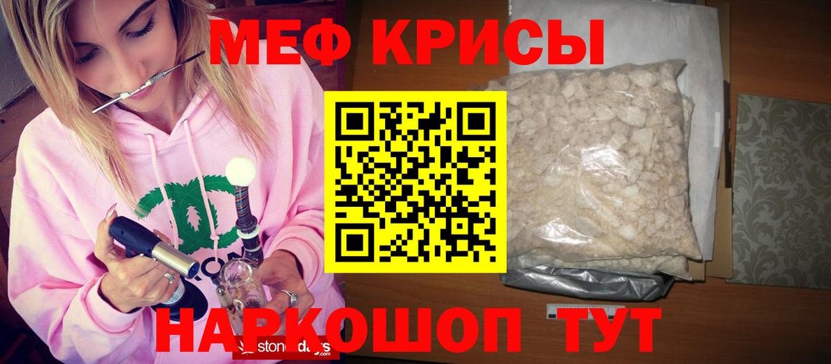 Меф  МЕФ  Вход с VPN  Верхняя Пышма  МЯУ-МЯУ VHQ 