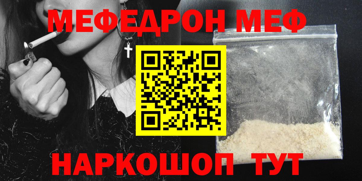 Мефедрон кристаллы Верхняя Пышма