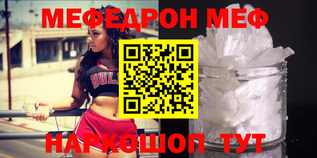 МЕФ мяу мяу  Меф mephedrone  что такое   Верхняя Пышма  МЯУ-МЯУ 