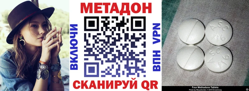 маркетплейс состав Верхняя Пышма МЕТАДОН VHQ где можно купить