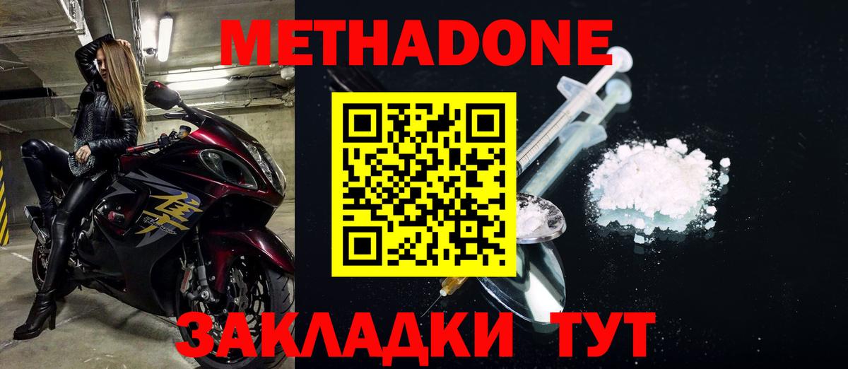Верхняя Пышма  mega ONION  МЕТАДОН мёд  Вход с VPN  МЕТАДОН methadone 
