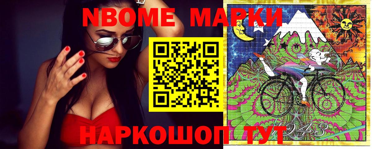 Марки N-bome 1500мкг Верхняя Пышма