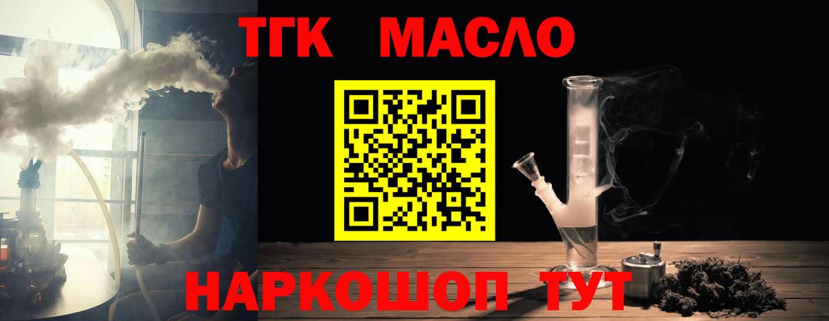 Дистиллят ТГК THC oil  Верхняя Пышма  ТГК гашишное масло 